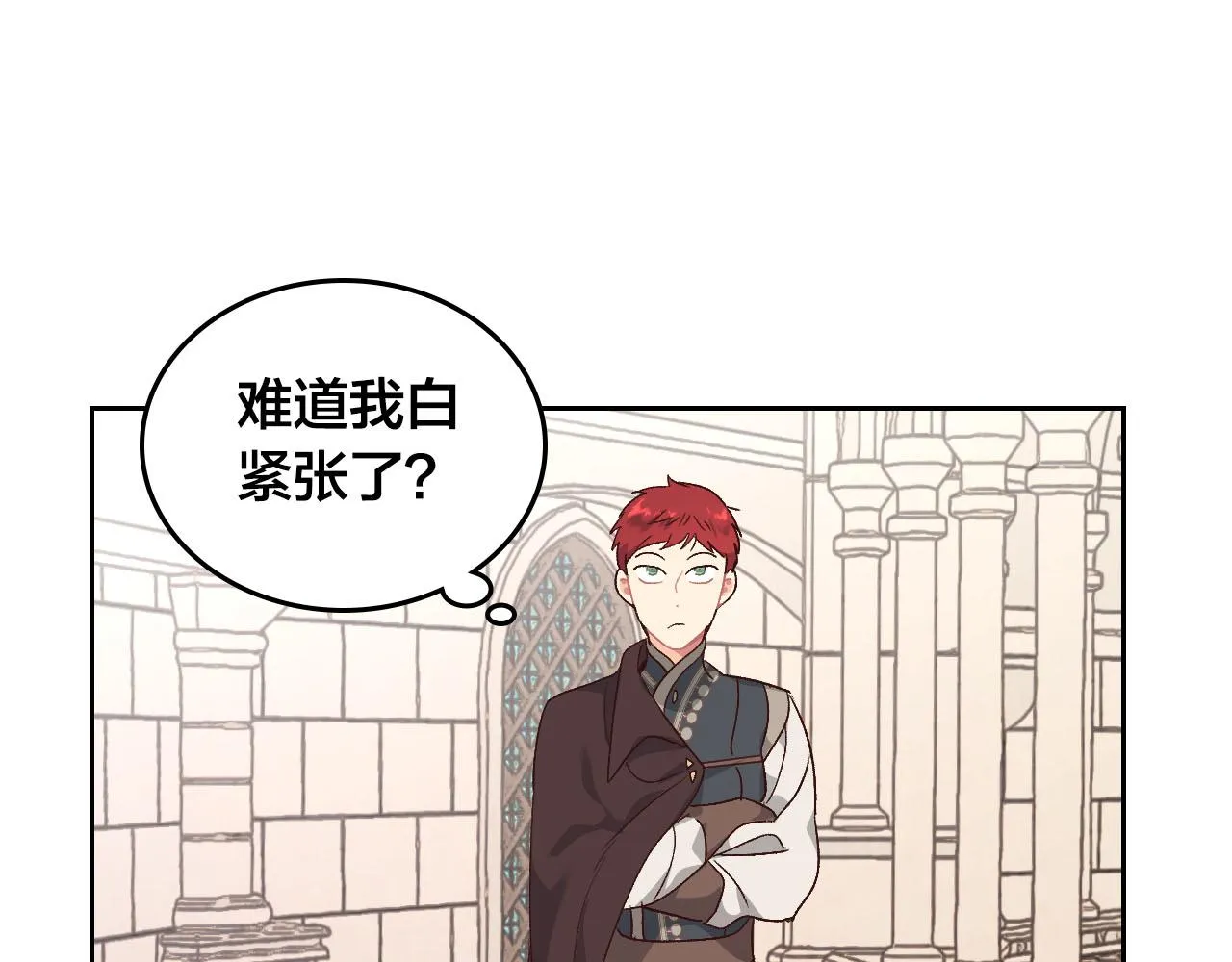 第83话 宫斗大戏 第127页