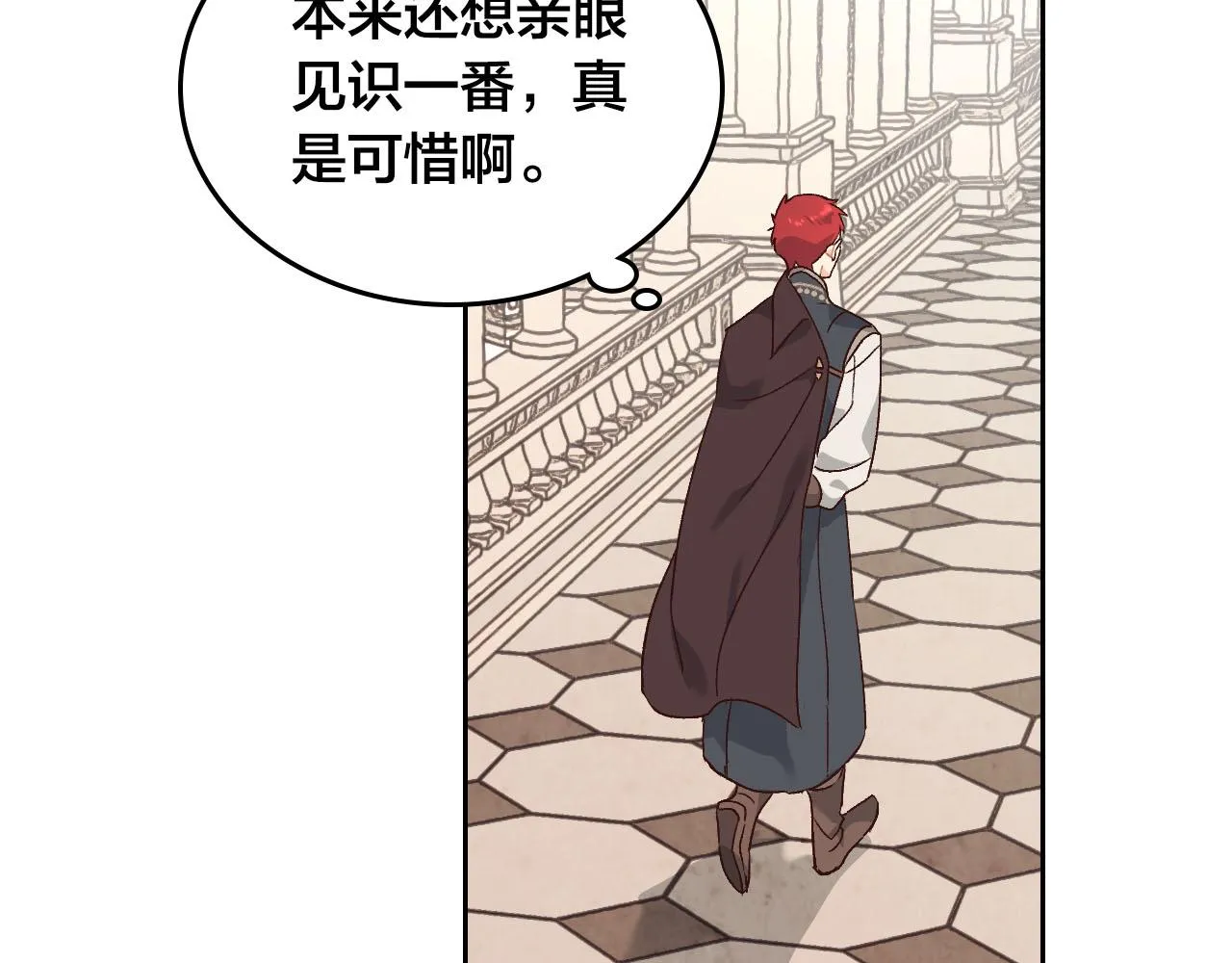 第83话 宫斗大戏 第129页