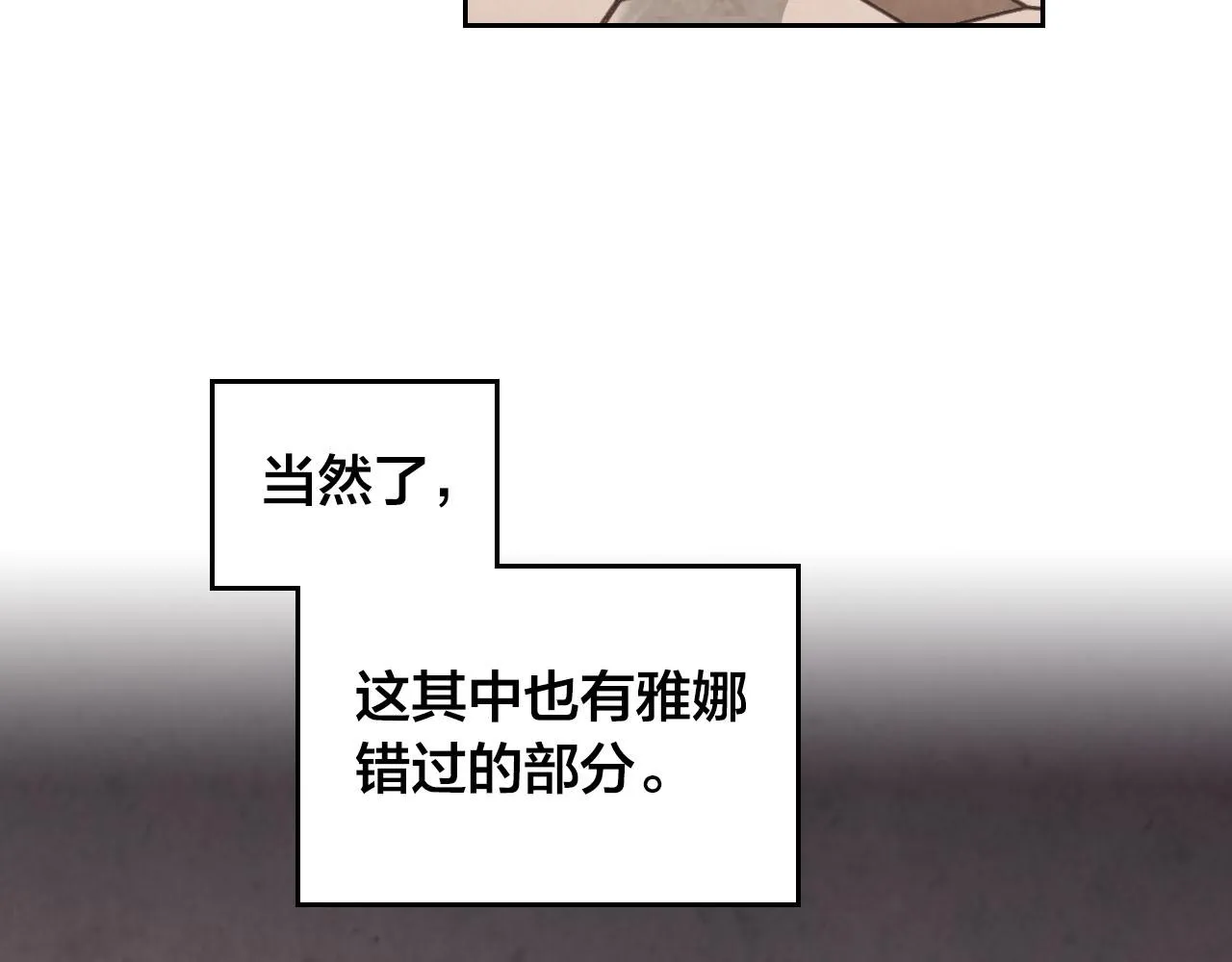 第83话 宫斗大戏 第130页