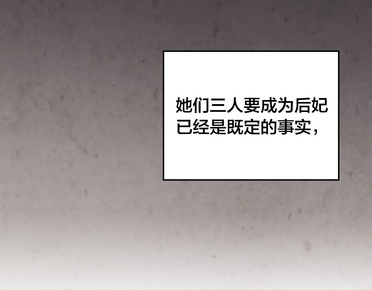 第83话 宫斗大戏 第131页