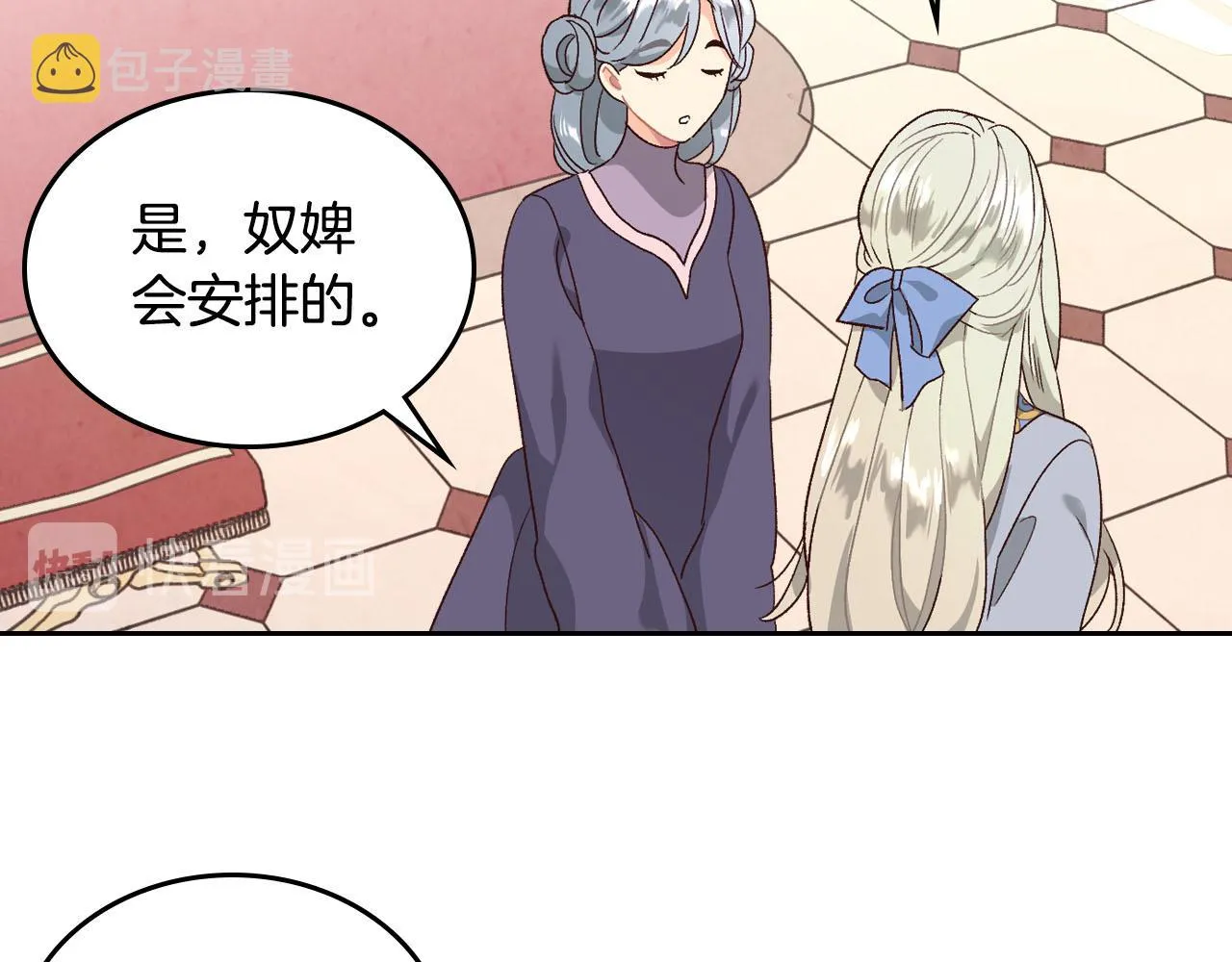 第83话 宫斗大戏 第134页