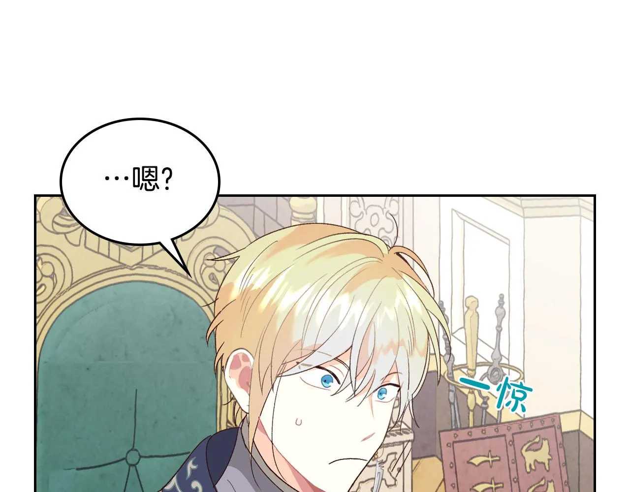 第83话 宫斗大戏 第141页
