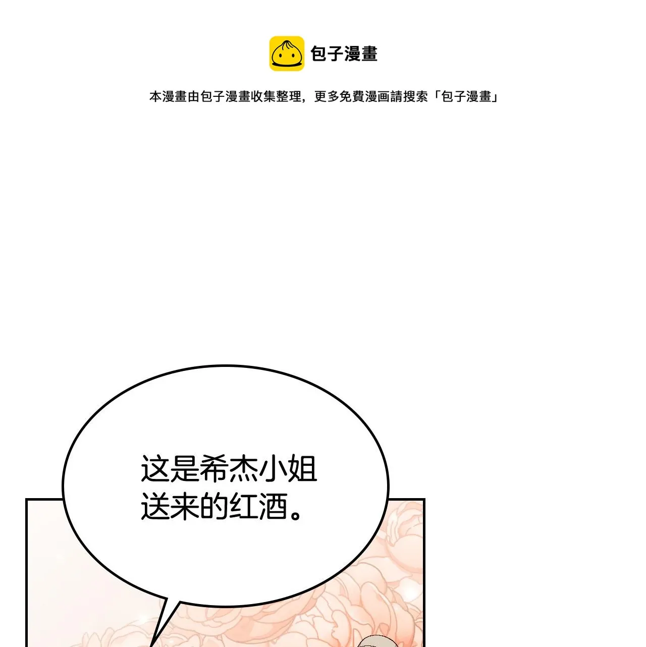 第84话 亡国公主的幽灵 第1页