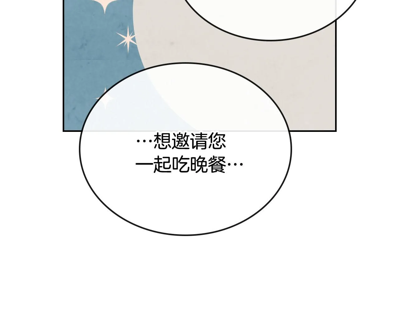 第84话 亡国公主的幽灵 第6页