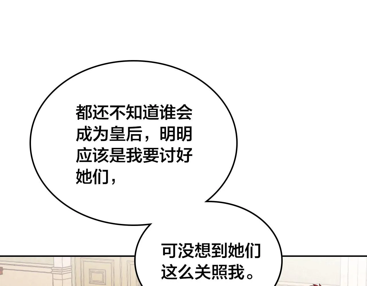 第84话 亡国公主的幽灵 第8页