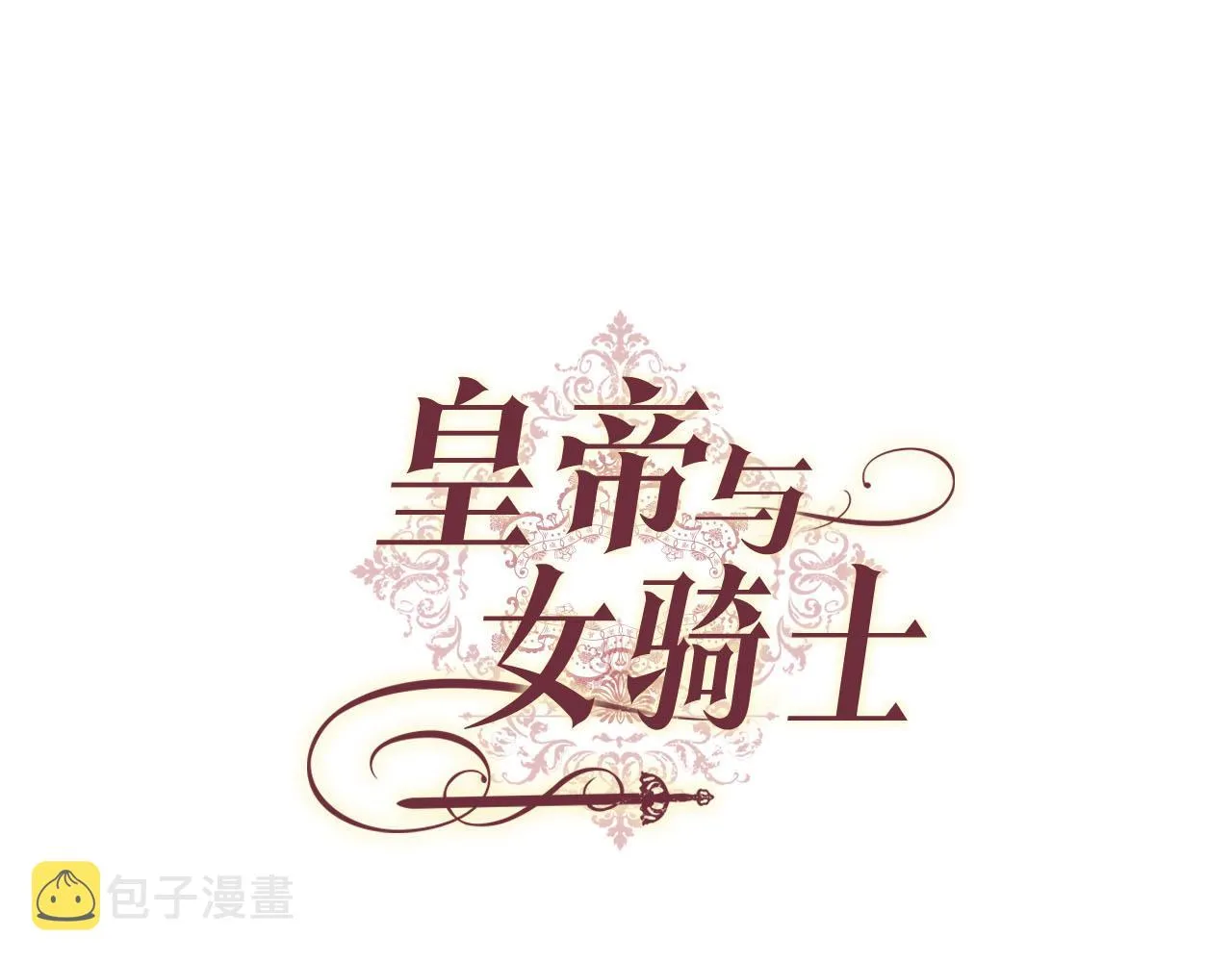 第84话 亡国公主的幽灵 第14页