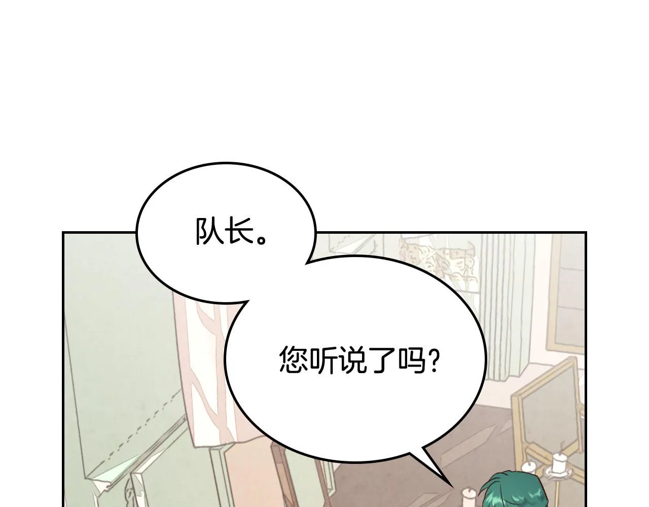 第84话 亡国公主的幽灵 第17页