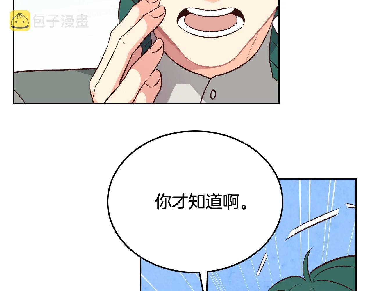 第84话 亡国公主的幽灵 第20页