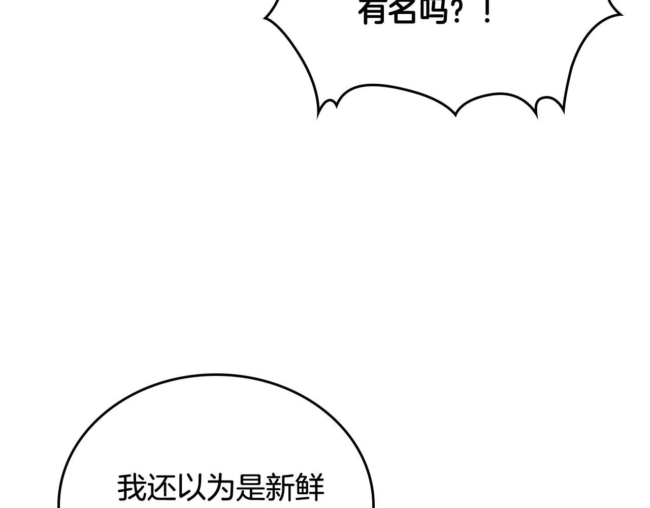 第84话 亡国公主的幽灵 第22页