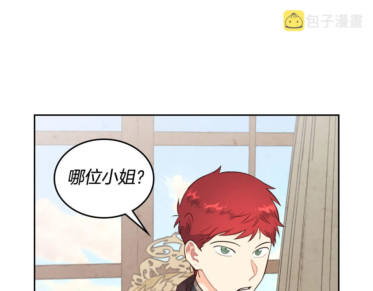 第84话 亡国公主的幽灵 第25页