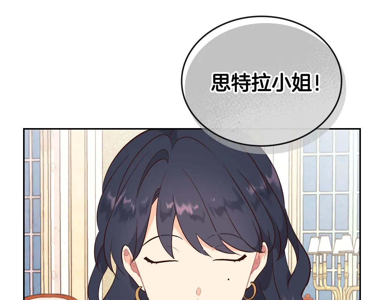第84话 亡国公主的幽灵 第29页