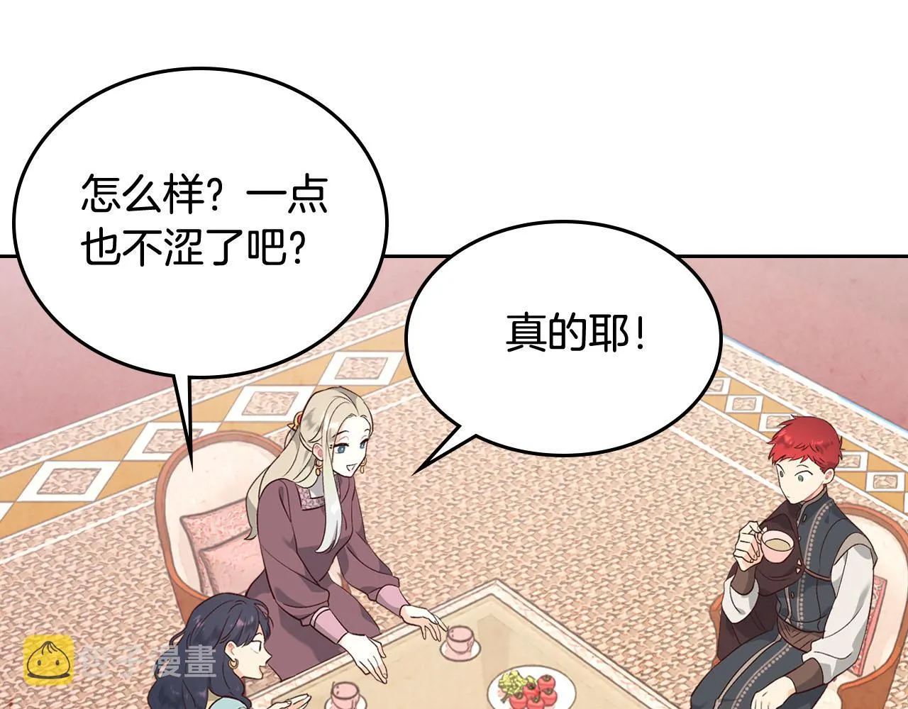 第84话 亡国公主的幽灵 第31页