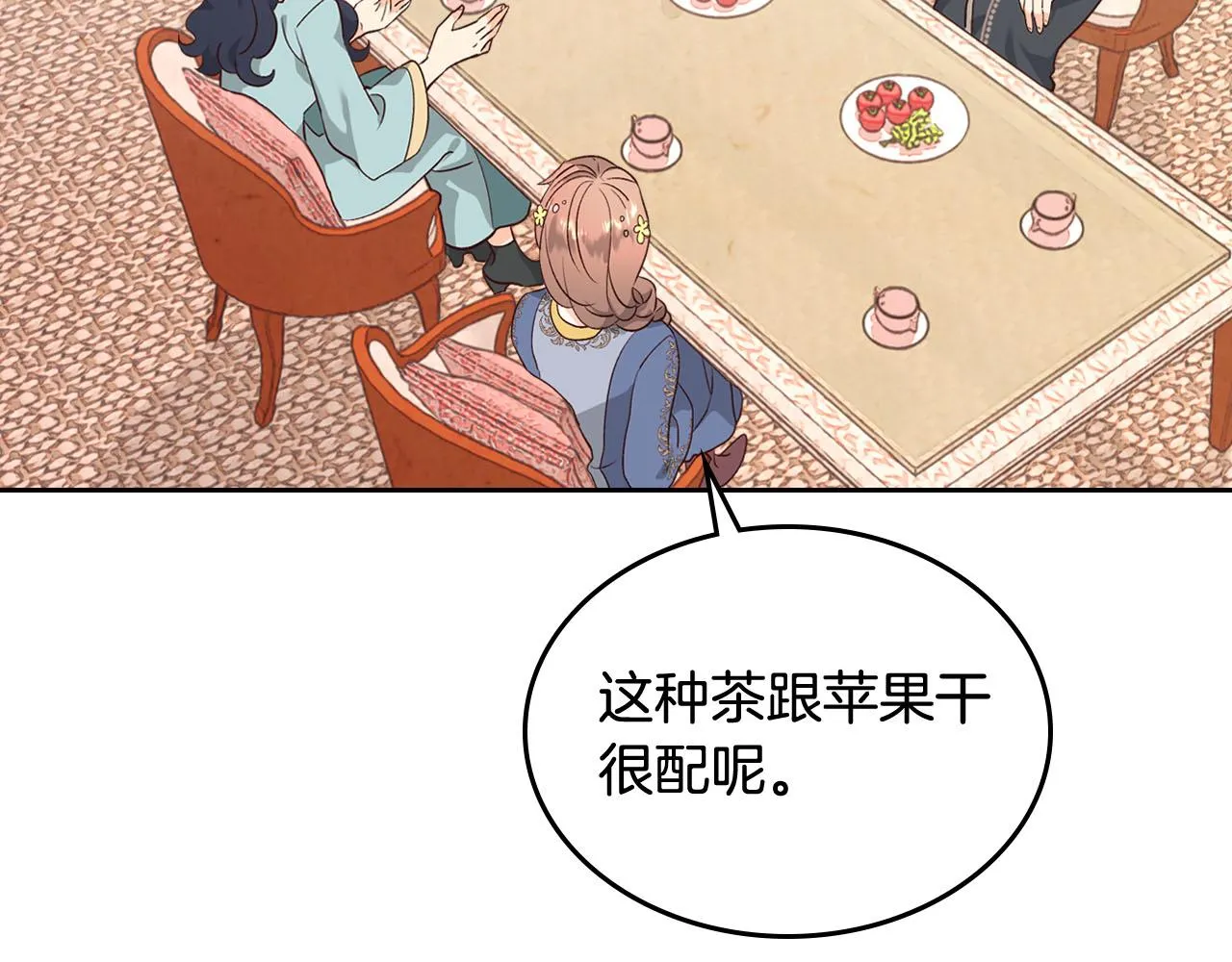 第84话 亡国公主的幽灵 第32页