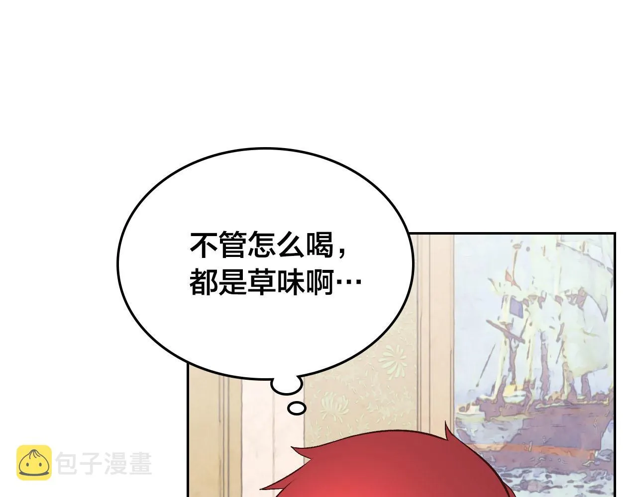 第84话 亡国公主的幽灵 第33页