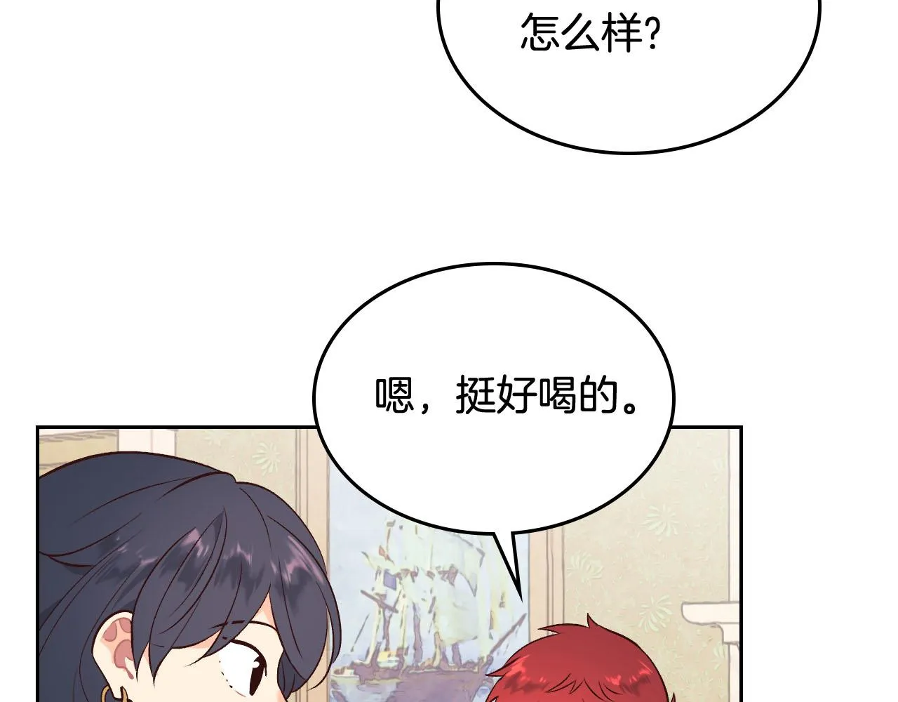 第84话 亡国公主的幽灵 第35页