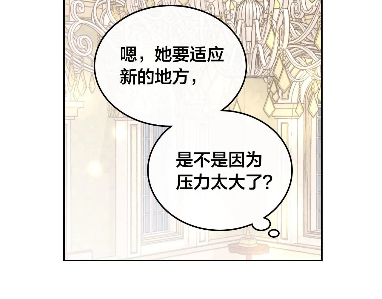 第84话 亡国公主的幽灵 第43页