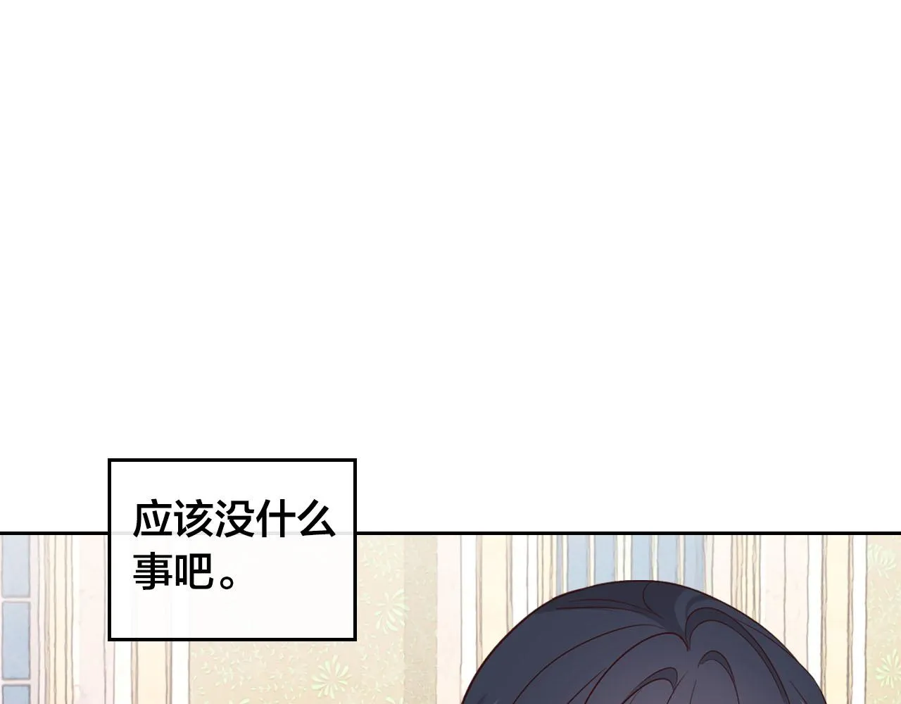 第84话 亡国公主的幽灵 第44页