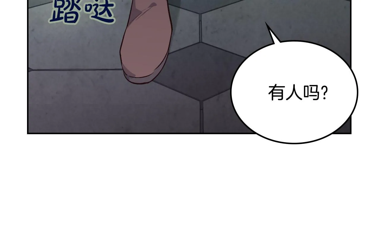 第84话 亡国公主的幽灵 第52页