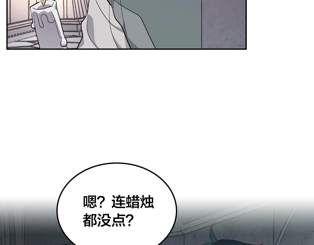 第84话 亡国公主的幽灵 第55页