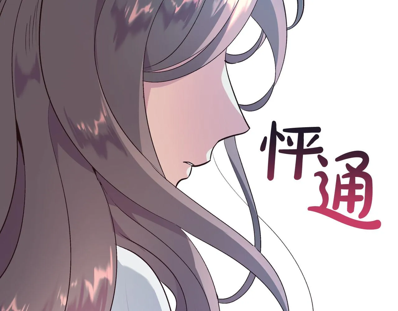 第84话 亡国公主的幽灵 第59页