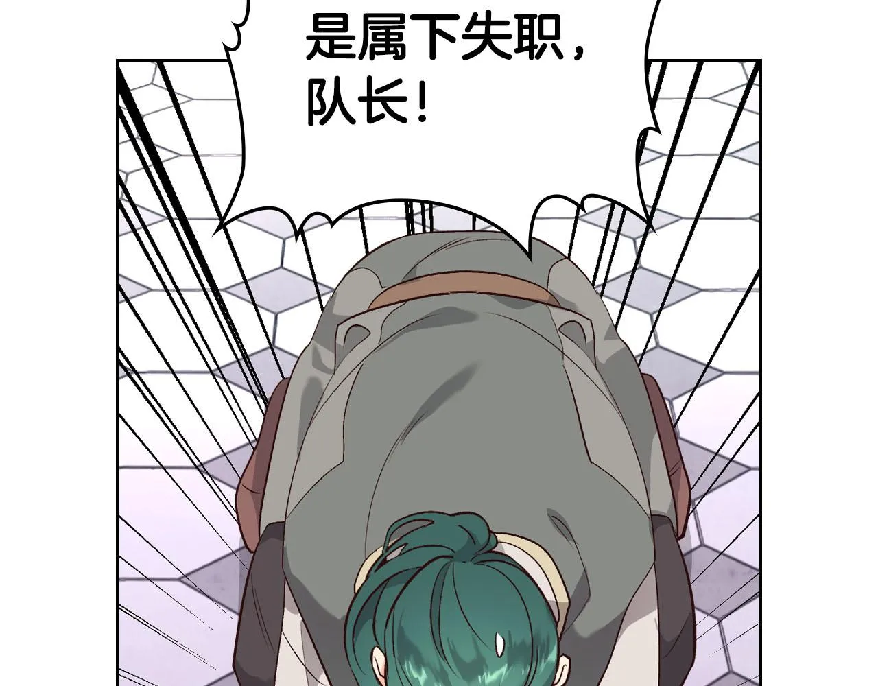 第84话 亡国公主的幽灵 第68页