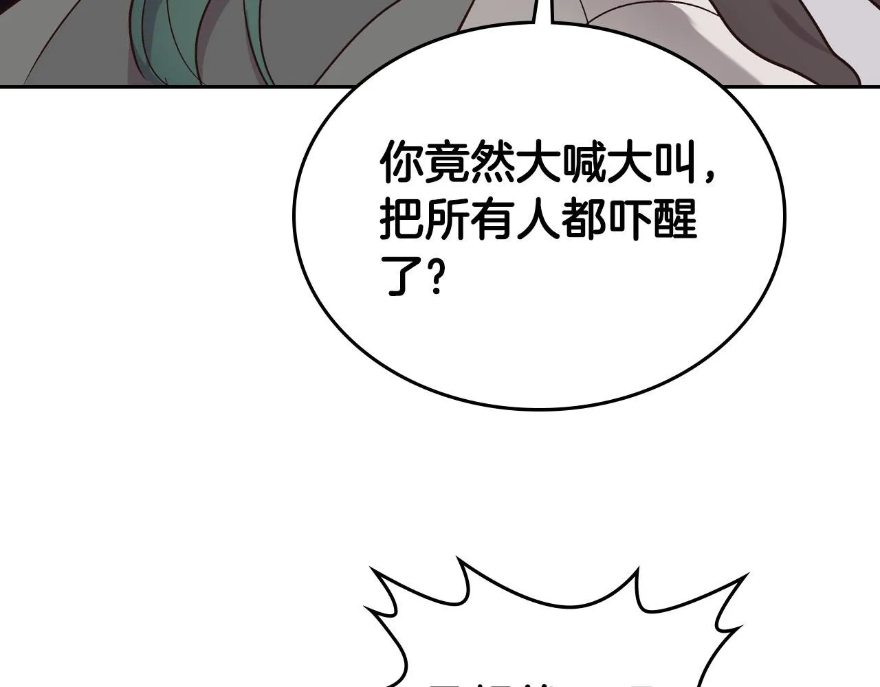 第84话 亡国公主的幽灵 第72页