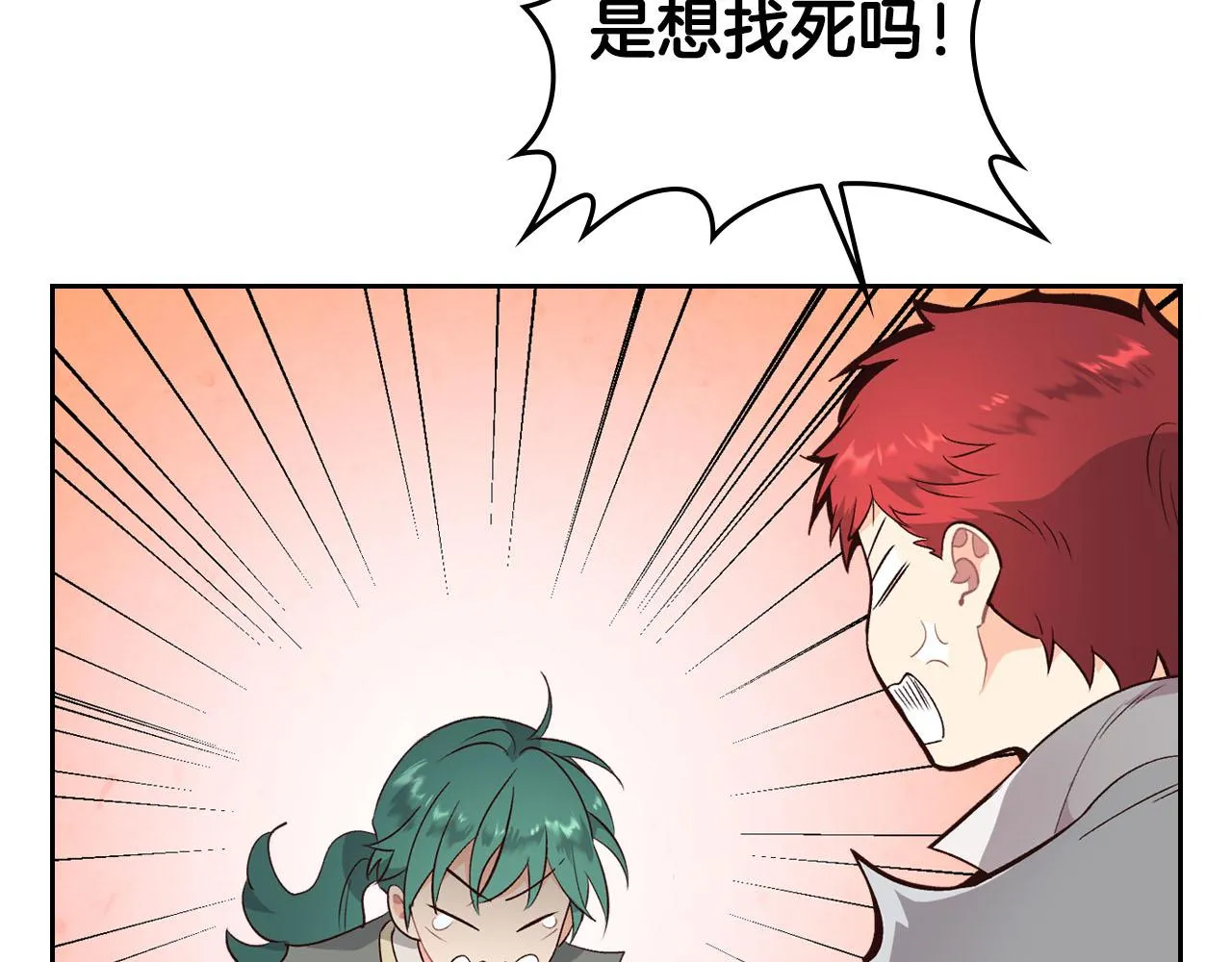 第84话 亡国公主的幽灵 第73页