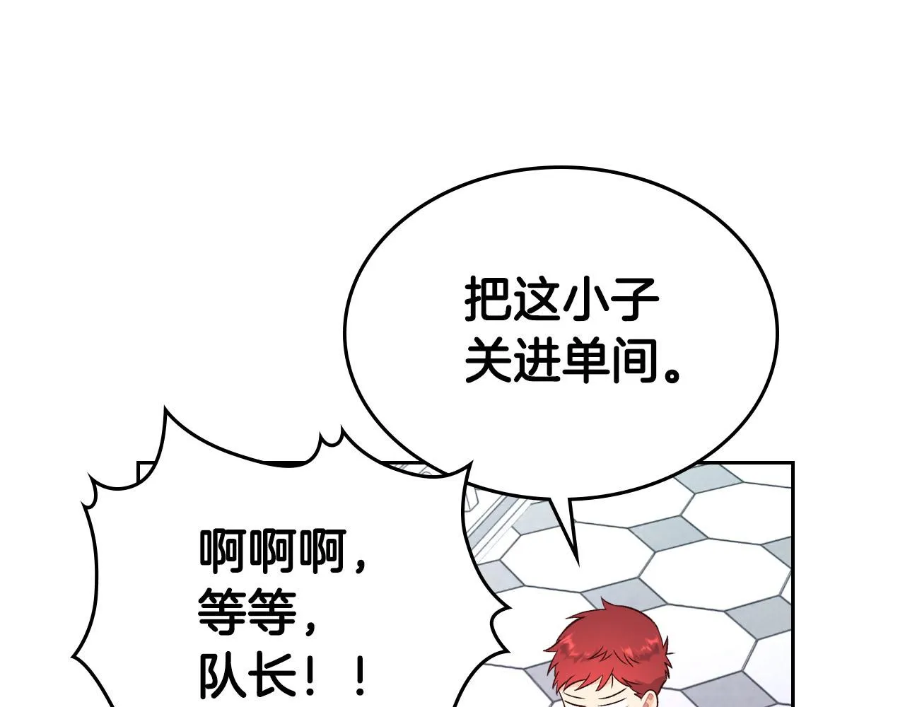 第84话 亡国公主的幽灵 第79页