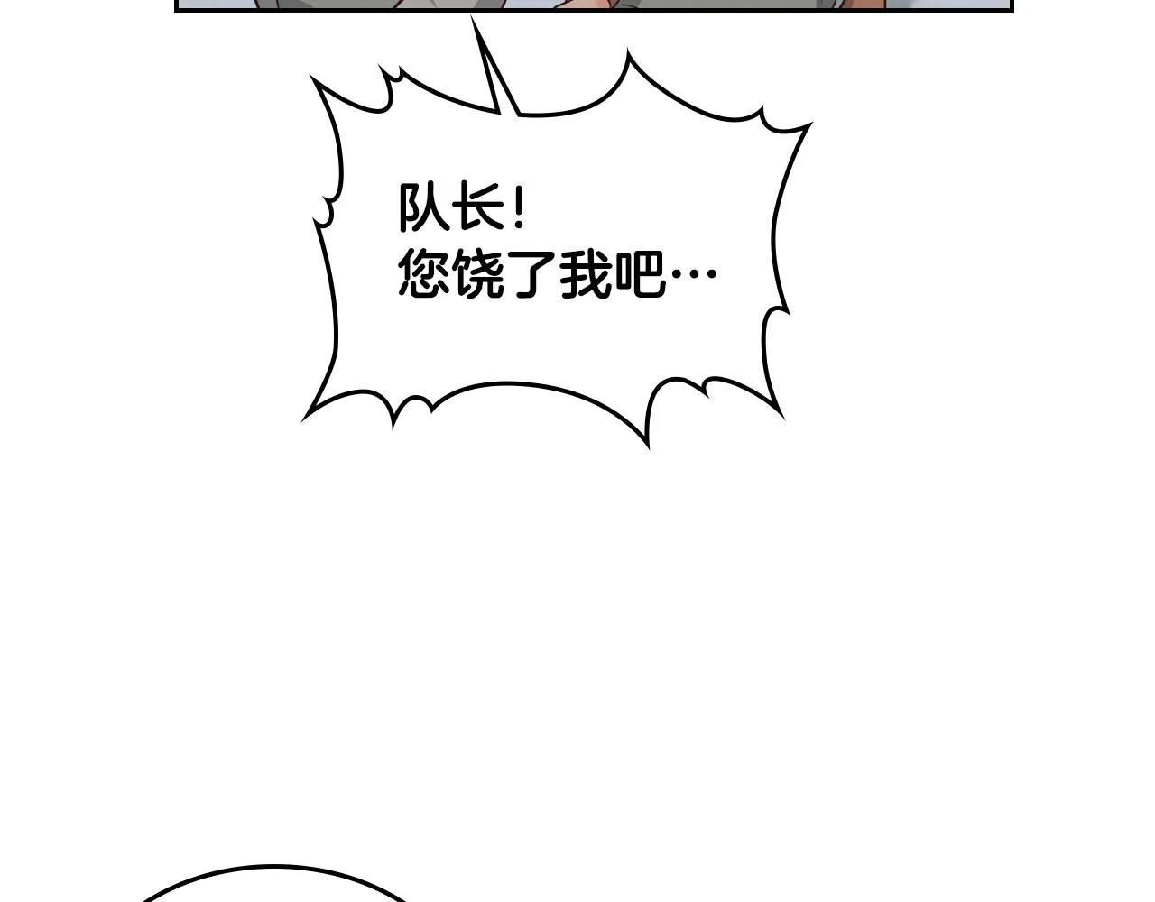 第84话 亡国公主的幽灵 第81页