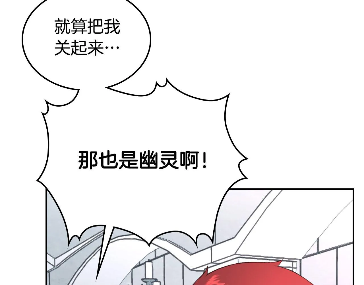 第84话 亡国公主的幽灵 第82页