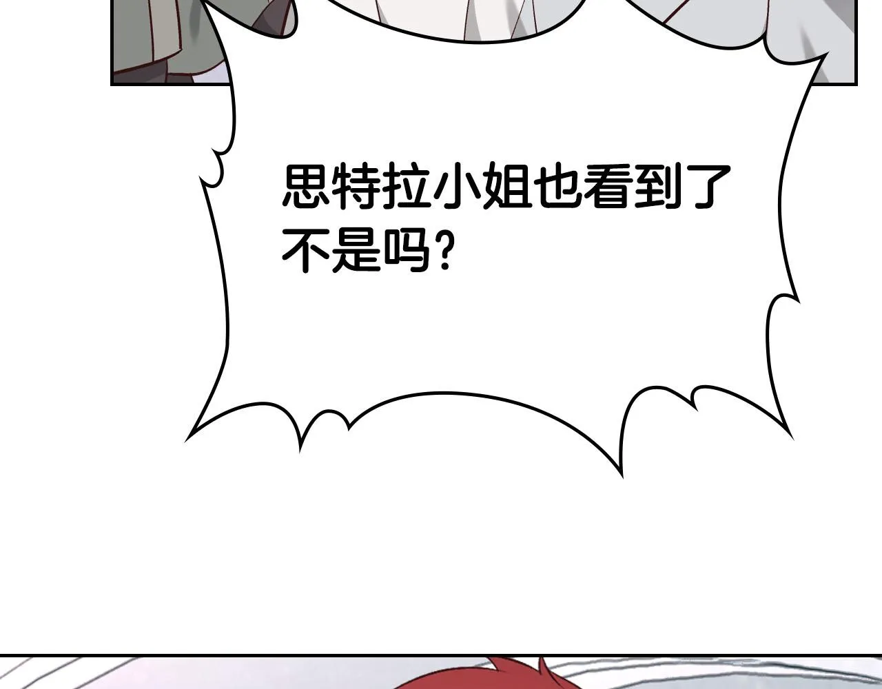 第84话 亡国公主的幽灵 第84页