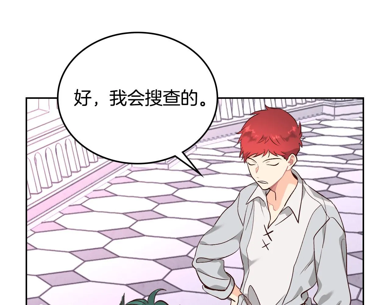 第84话 亡国公主的幽灵 第89页