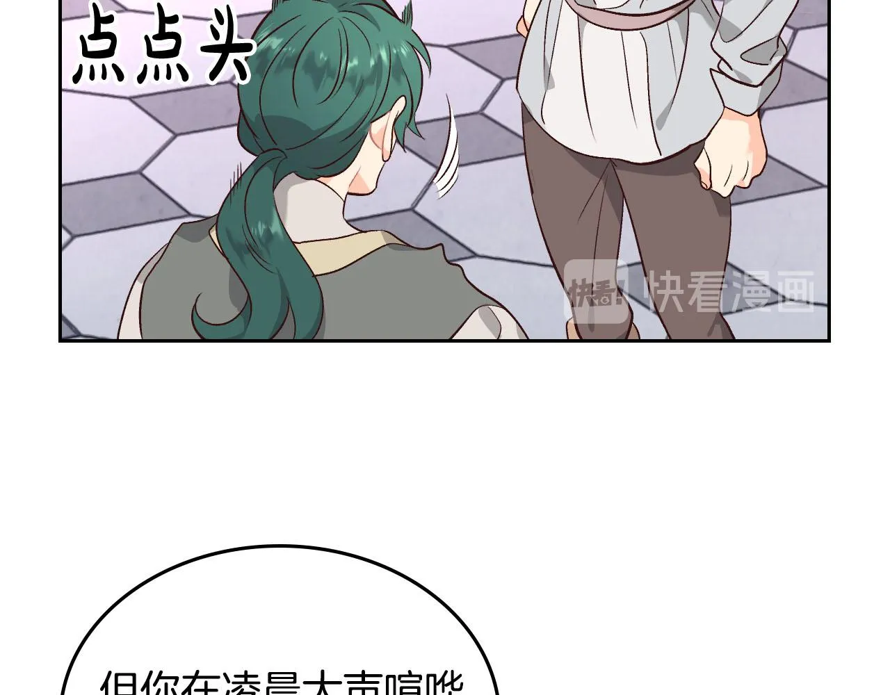 第84话 亡国公主的幽灵 第90页