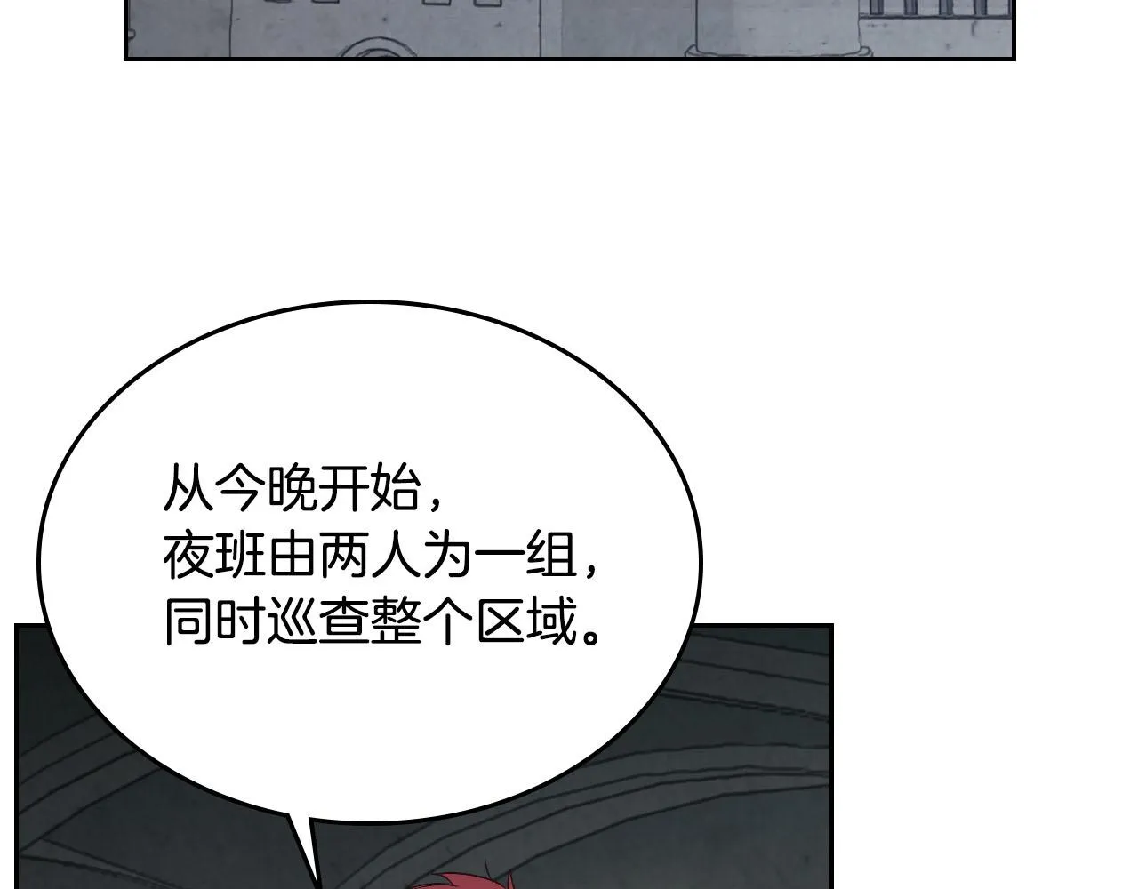 第84话 亡国公主的幽灵 第95页