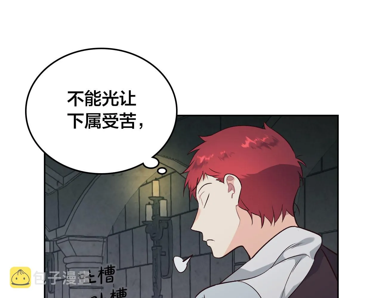 第84话 亡国公主的幽灵 第102页