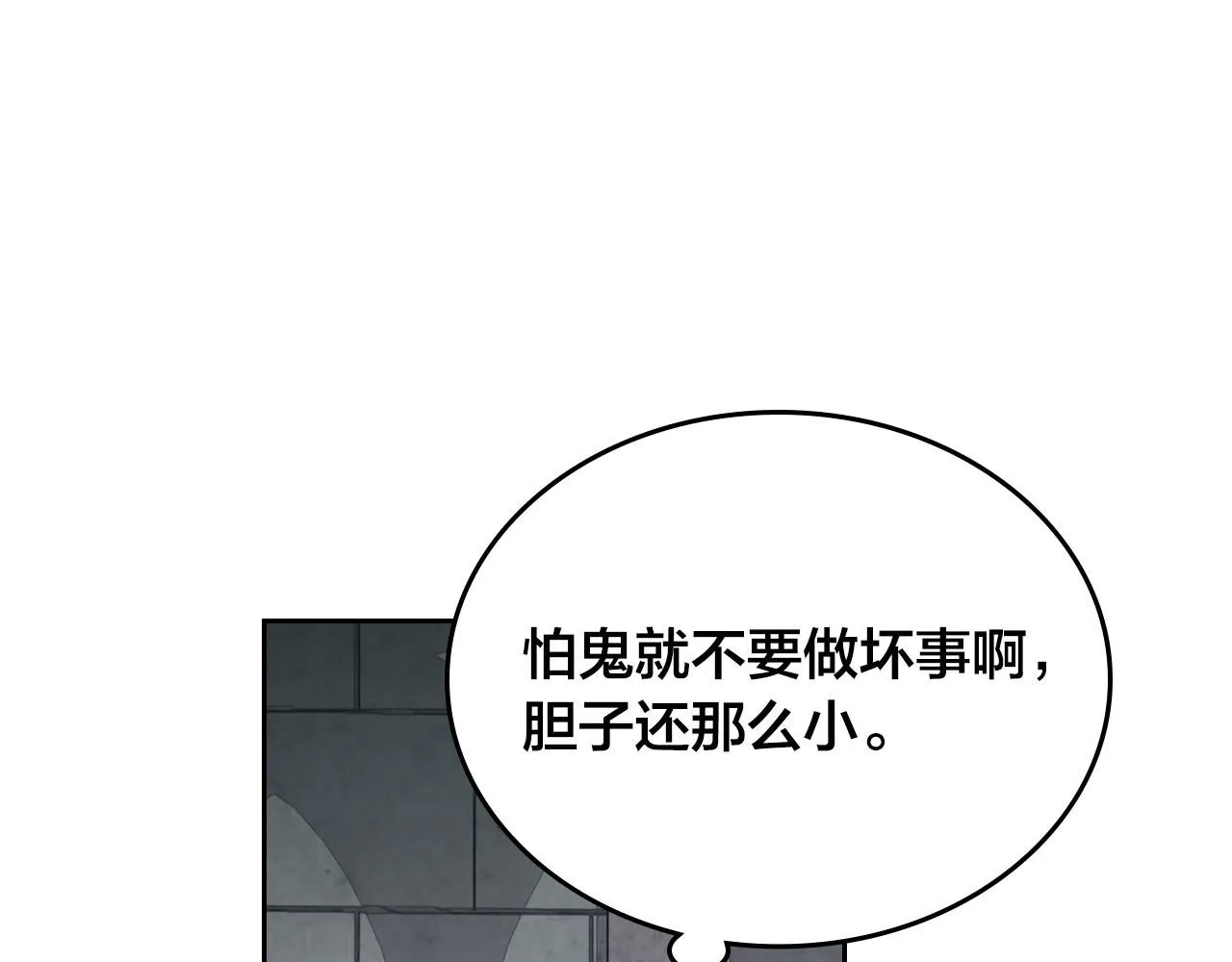 第84话 亡国公主的幽灵 第104页