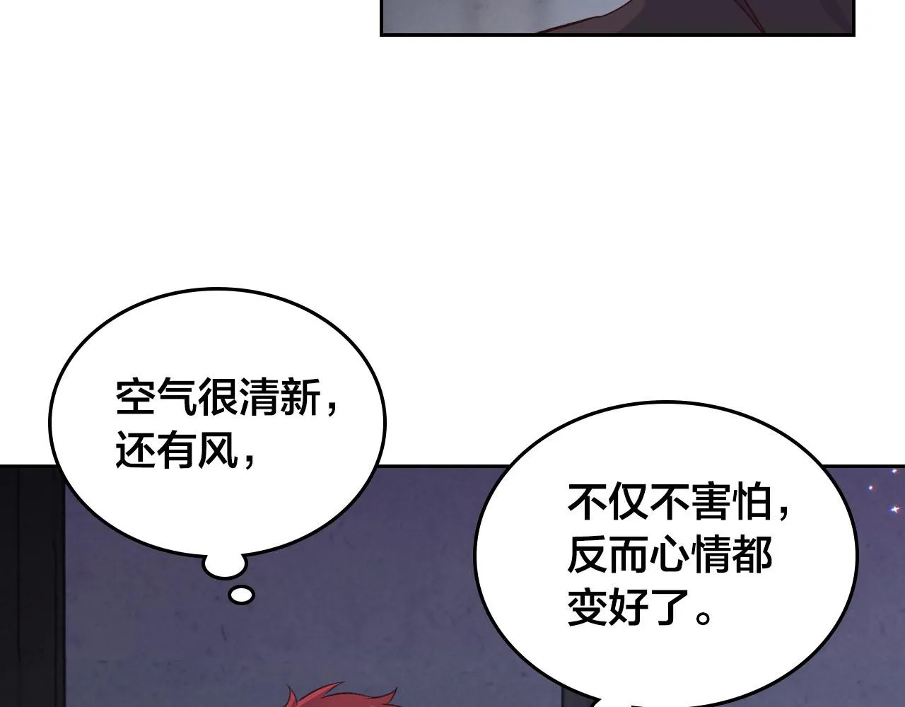第84话 亡国公主的幽灵 第112页