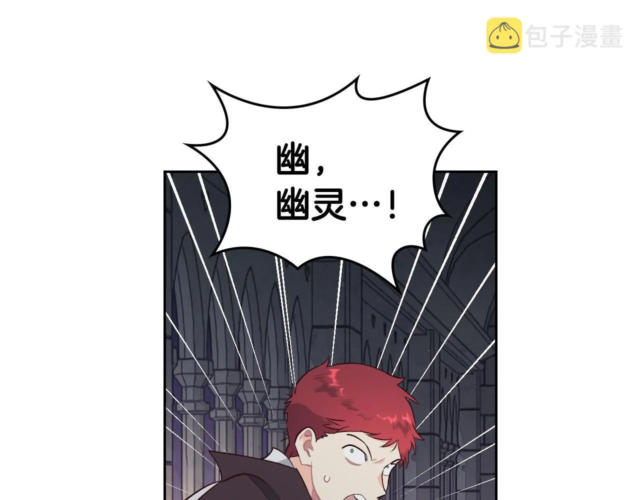 第84话 亡国公主的幽灵 第116页