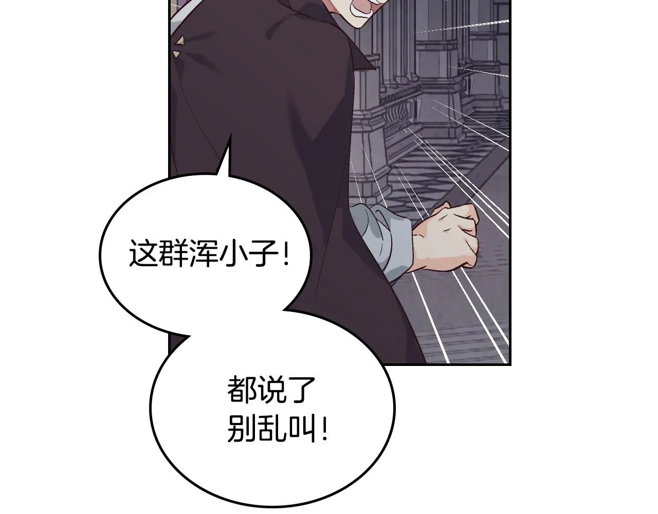 第84话 亡国公主的幽灵 第117页
