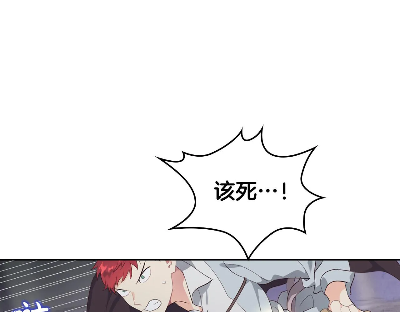 第84话 亡国公主的幽灵 第118页