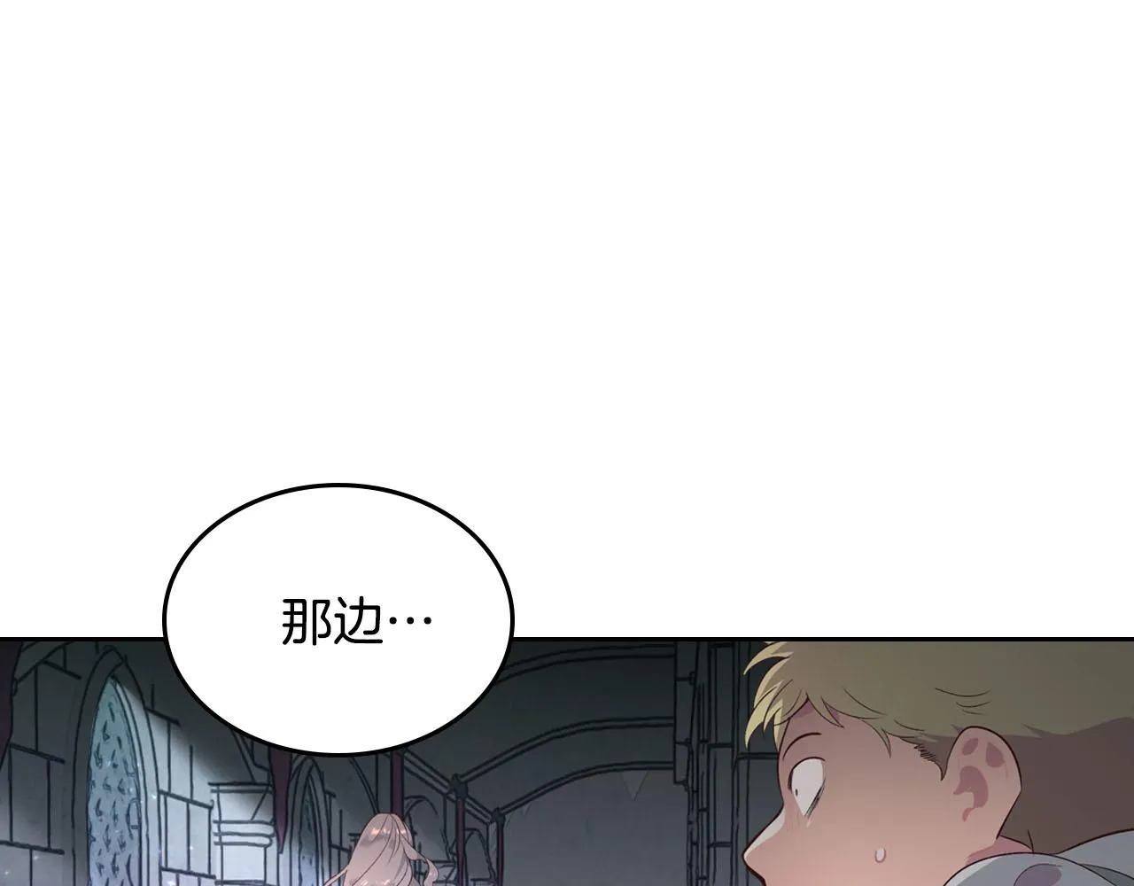 第84话 亡国公主的幽灵 第124页