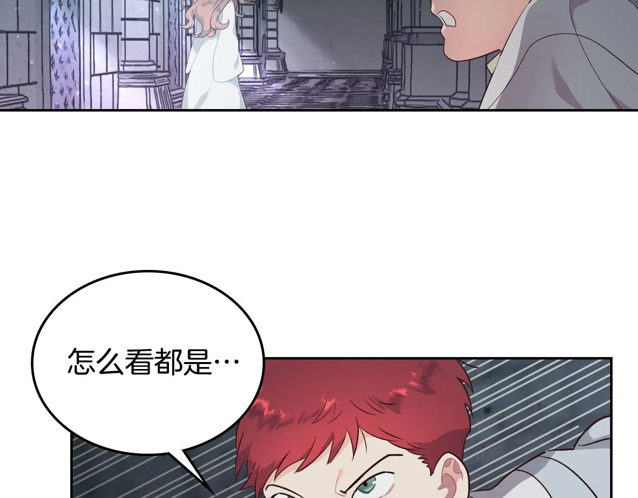 第84话 亡国公主的幽灵 第125页