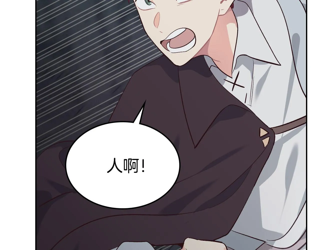 第84话 亡国公主的幽灵 第126页