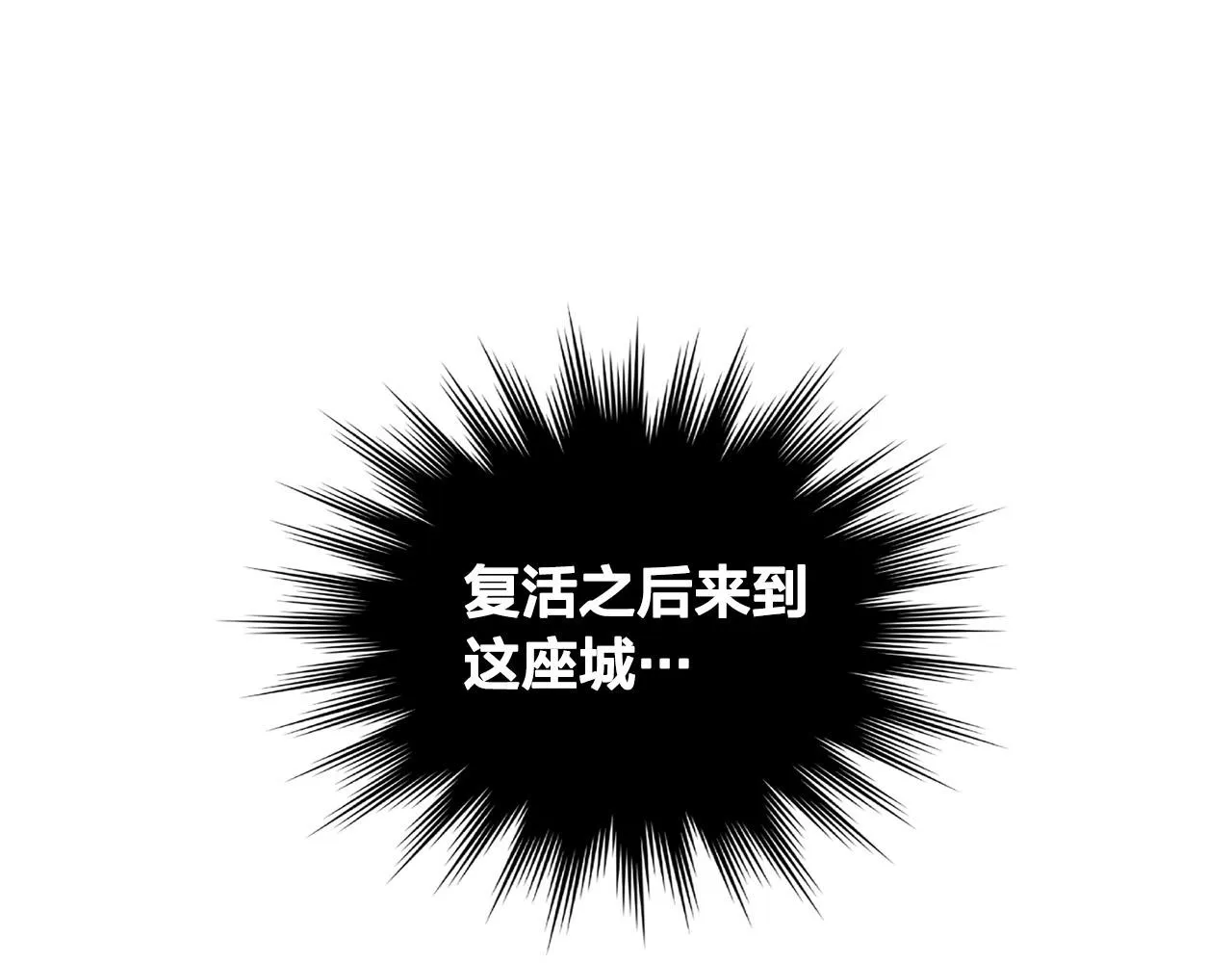 第84话 亡国公主的幽灵 第133页