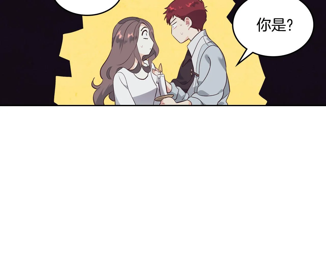 第84话 亡国公主的幽灵 第140页