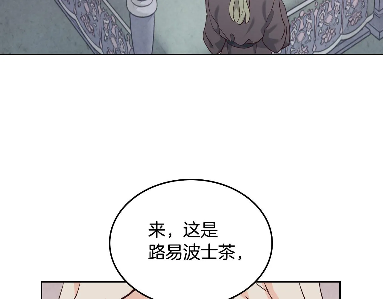 第84话 亡国公主的幽灵 第145页