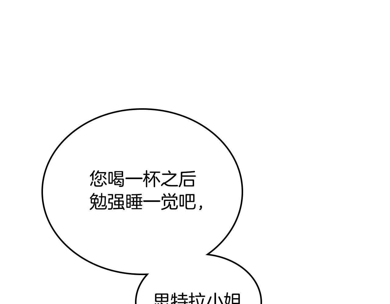 第84话 亡国公主的幽灵 第147页