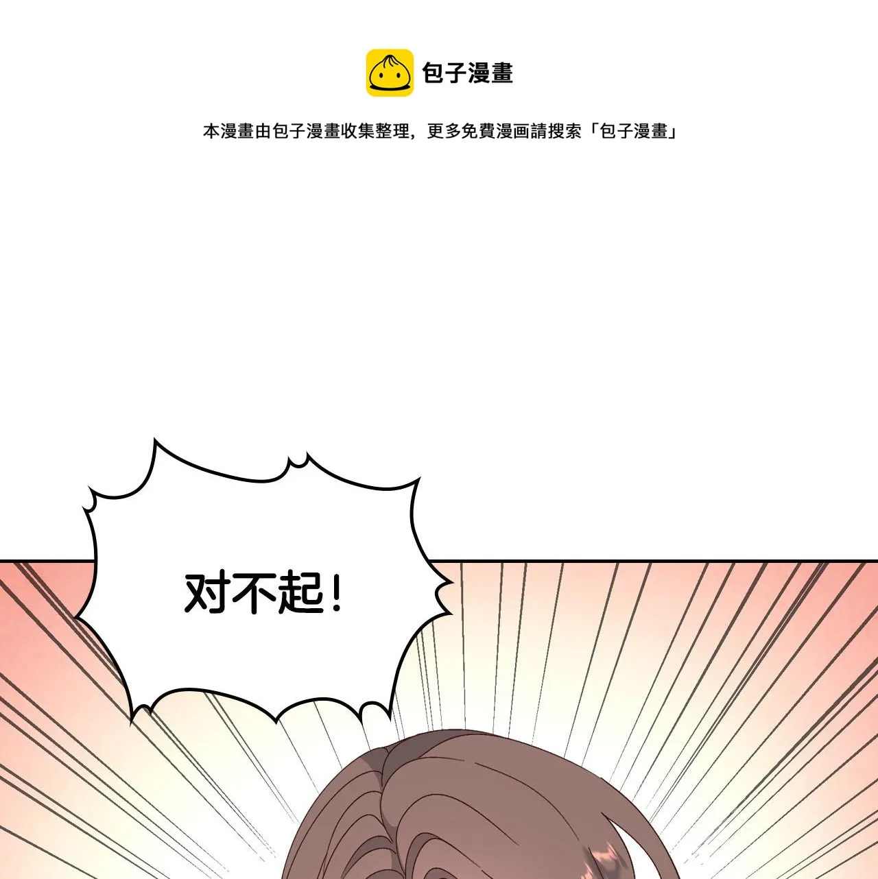 第85话 昔日好友 第1页