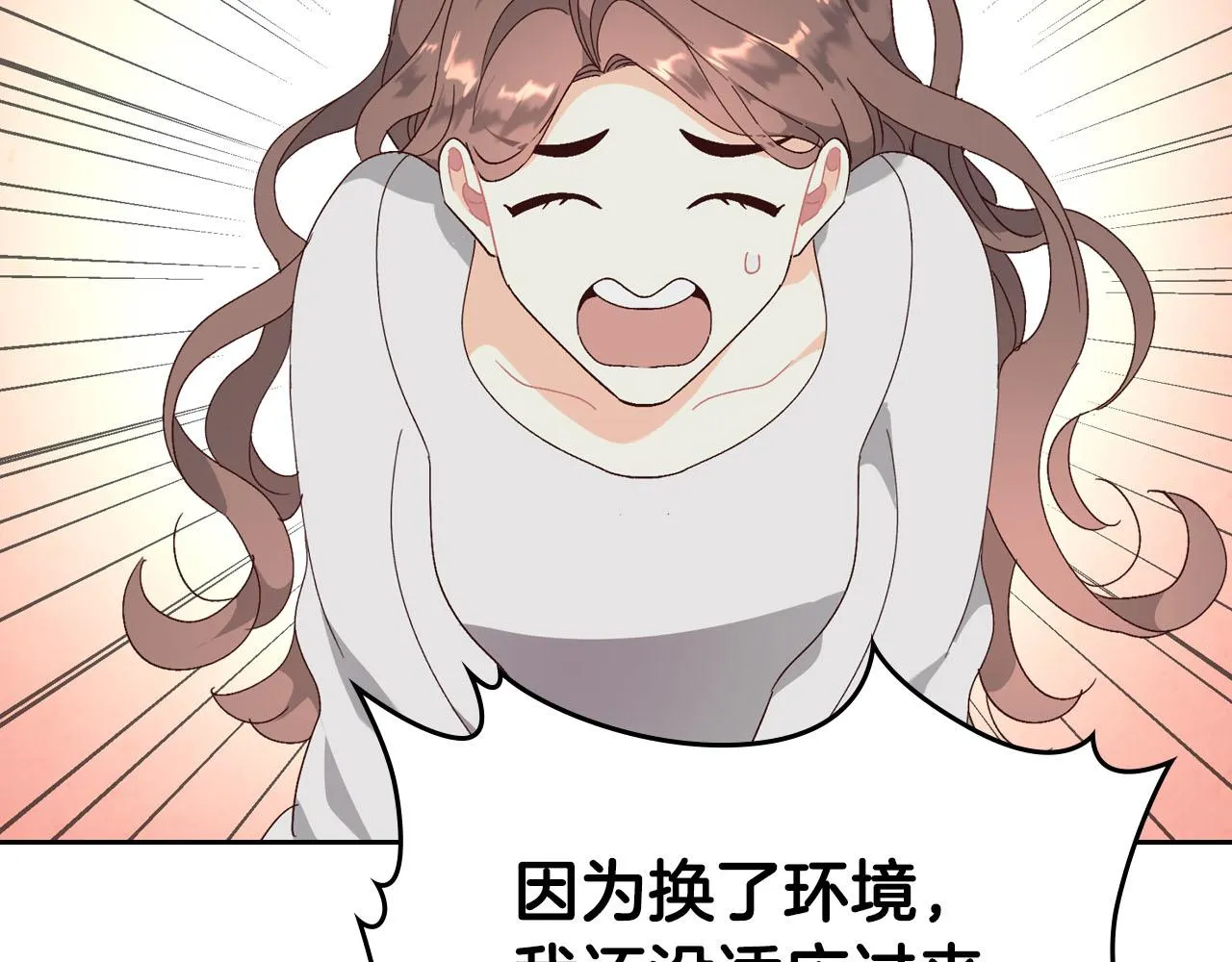第85话 昔日好友 第2页