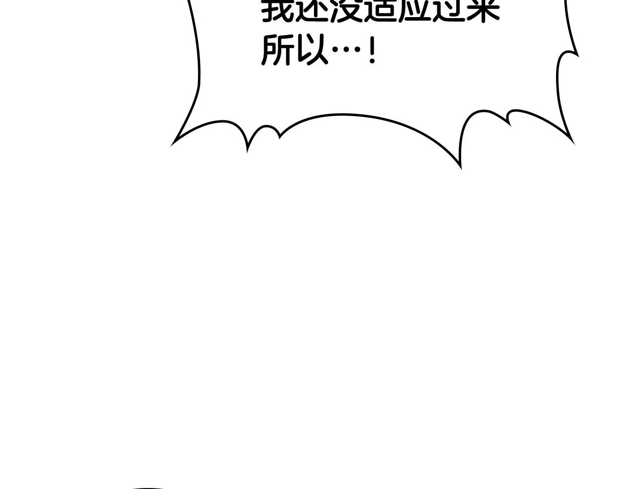 第85话 昔日好友 第3页